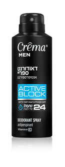 Crema  Men Active Deodorant Spray, 200ml
